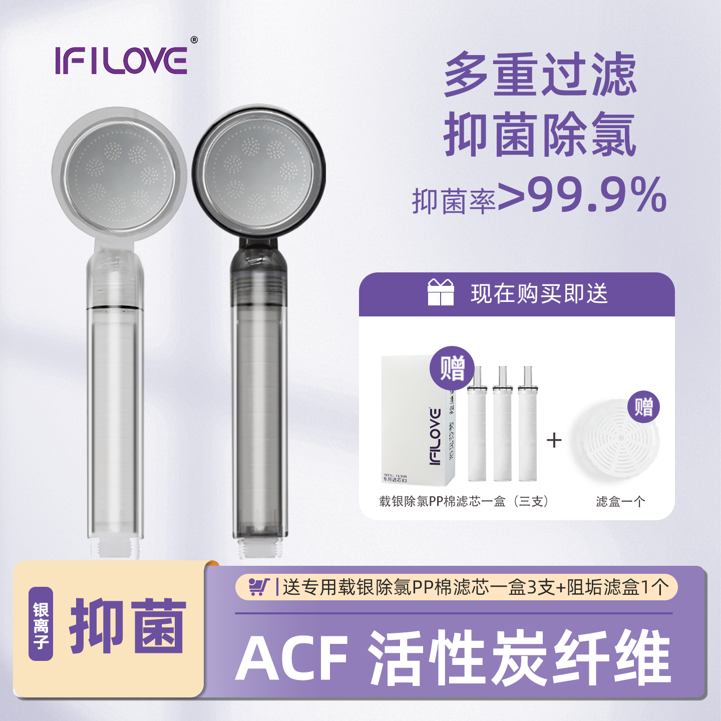 IFILOVE载银除氯阻垢美肤护发花洒 抑菌过滤软化水质增压淋浴花洒