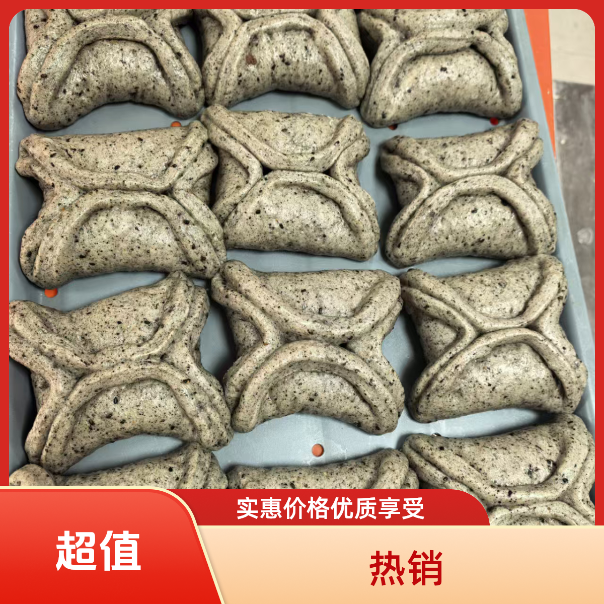 黑芝麻红糖卷，黑芝麻四角包混搭各五个