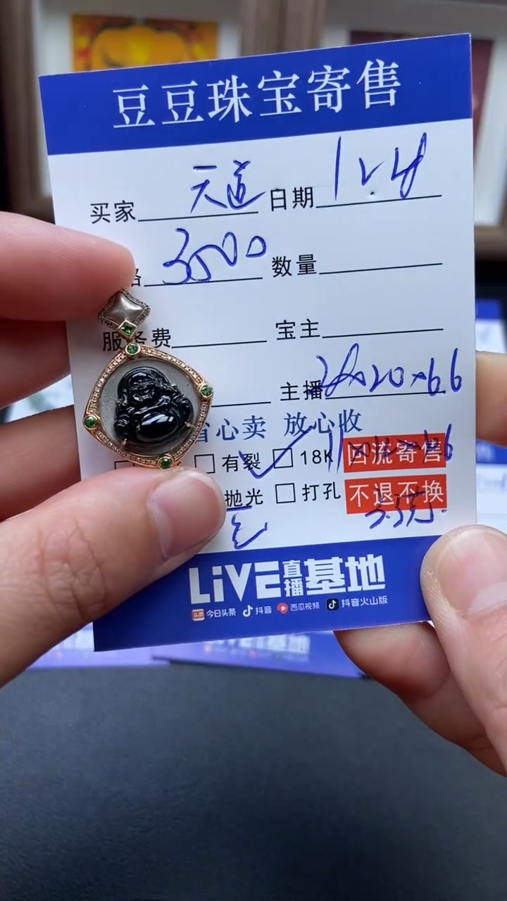 颈饰18K金镶嵌翡翠天**勤49