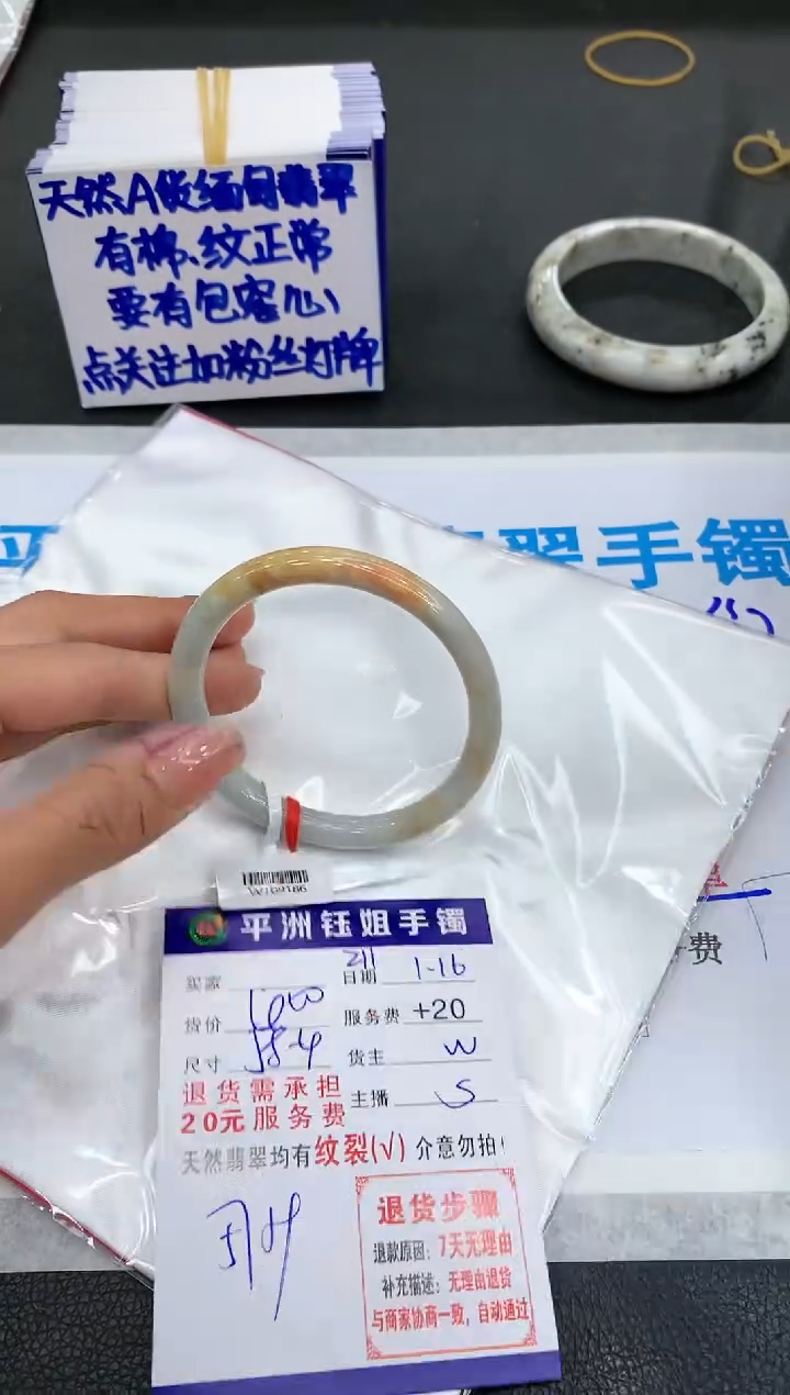 【闪购商品】翡翠手镯未镶嵌11111111111111