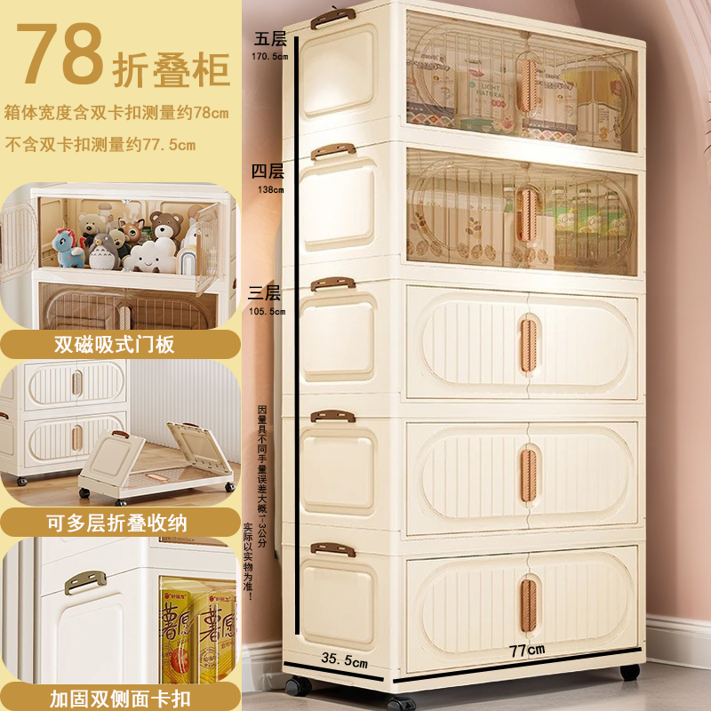 78面宽塑料置物柜免安装折叠收纳箱家用简约玩具收纳柜储物箱子