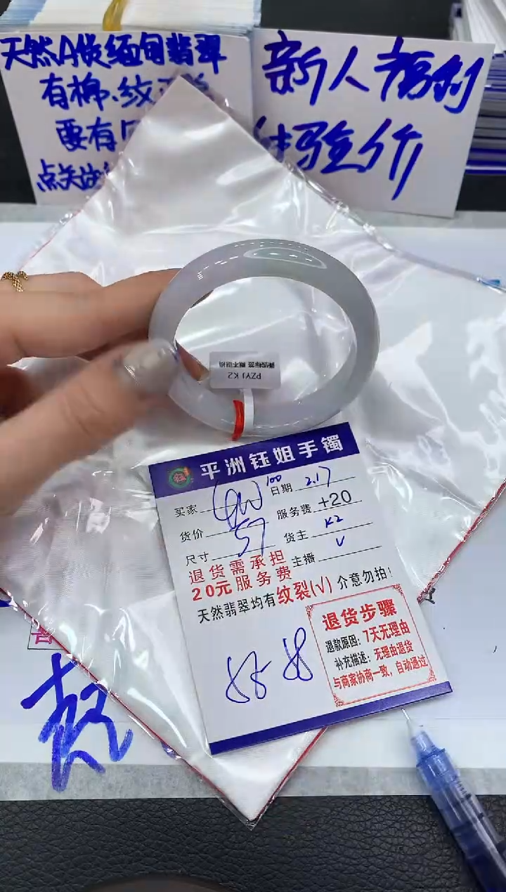 【闪购商品】翡翠手镯未镶嵌1111111111111