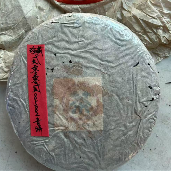 2002年8582青饼357克普洱生茶-QA00061（已加收10%服务费）