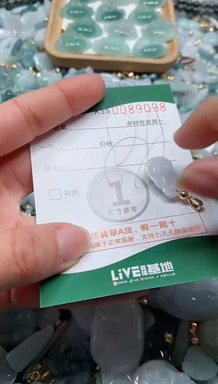 【闪购商品】翡翠颈饰未镶嵌闪购商品0089098
