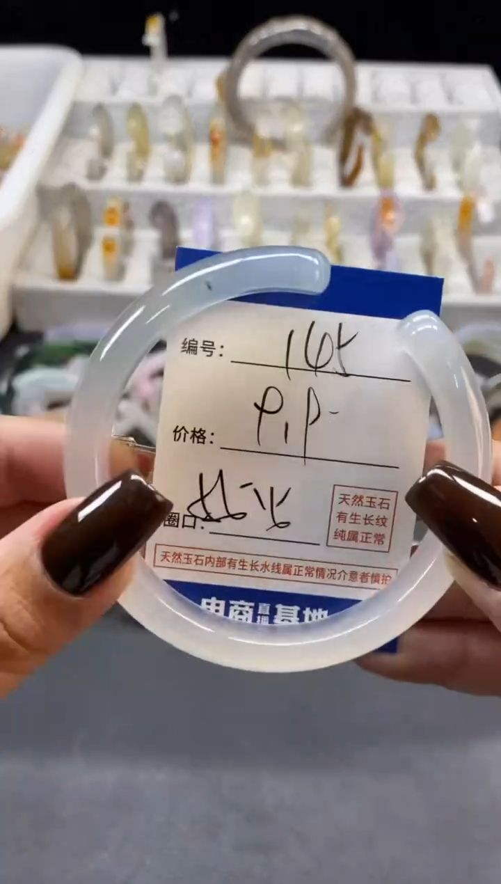 手镯玛瑙/玉髓未镶嵌145