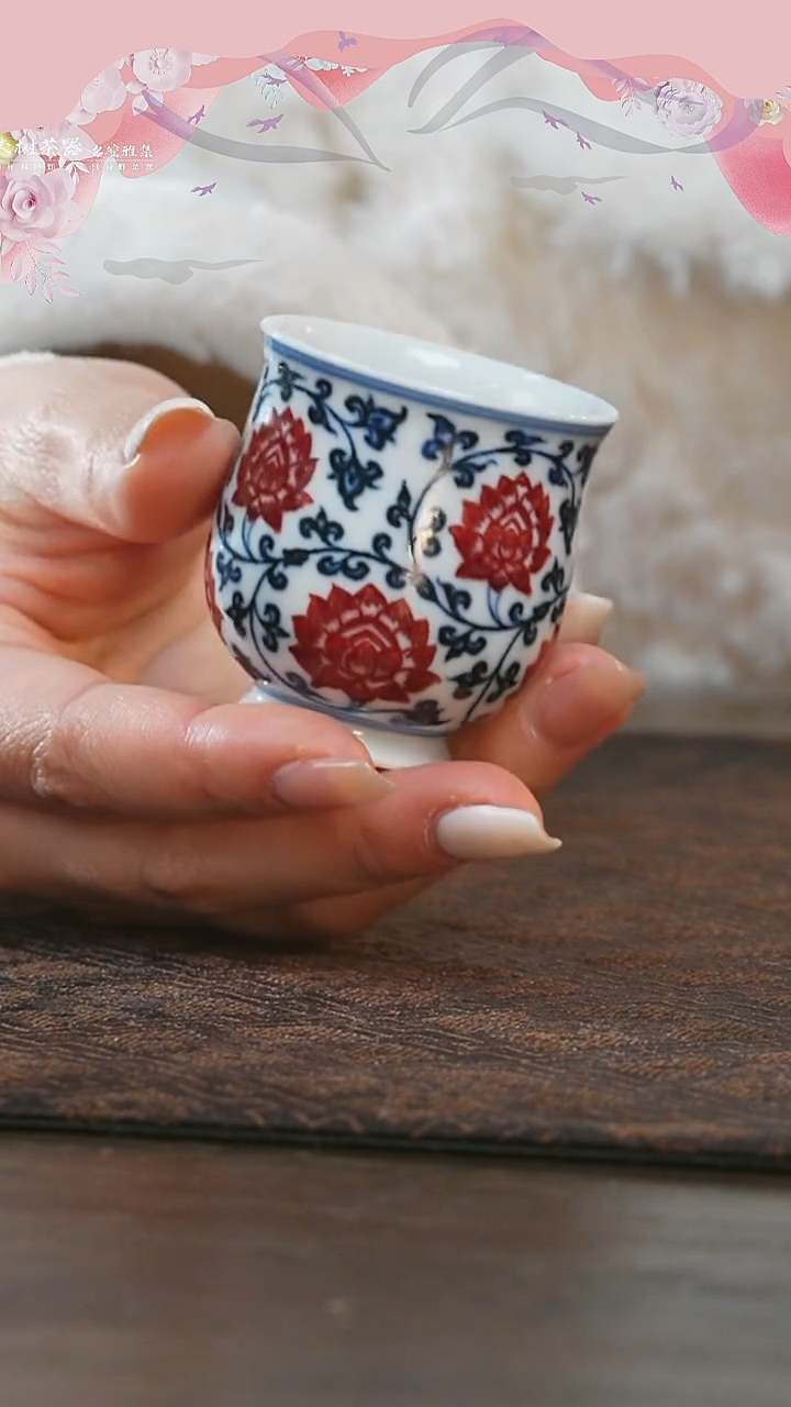 【闪购商品】杯永明尚玩缠枝莲小炉式杯