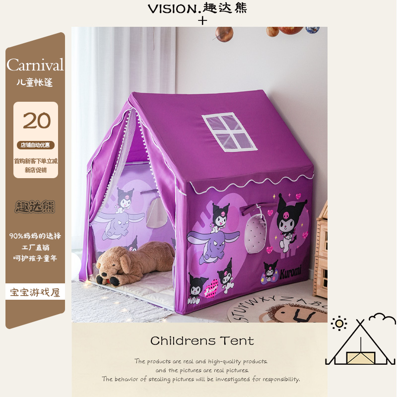 趣达熊室内儿童帐篷玩具屋女孩小帐篷公主城堡男孩宝宝家用游戏屋