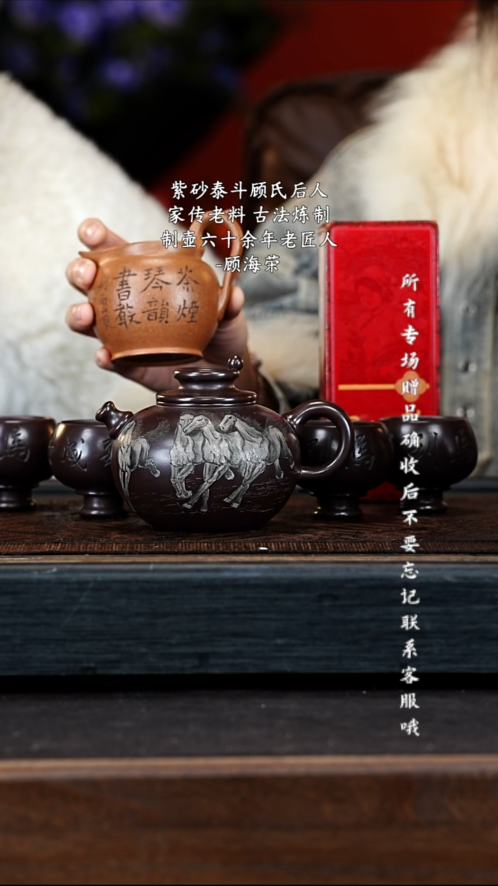 宜兴紫砂GHR 紫泥 马到成功 320cc