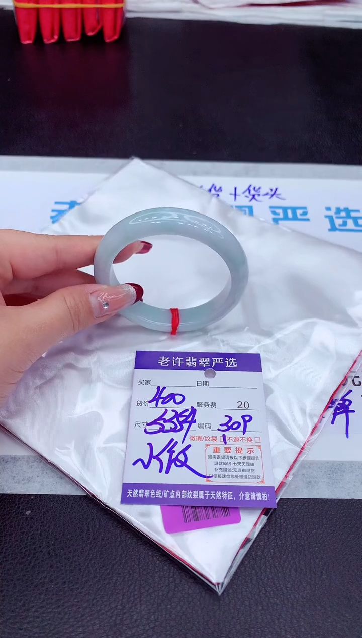 【闪购商品】翡翠手镯未镶嵌1111111111111111