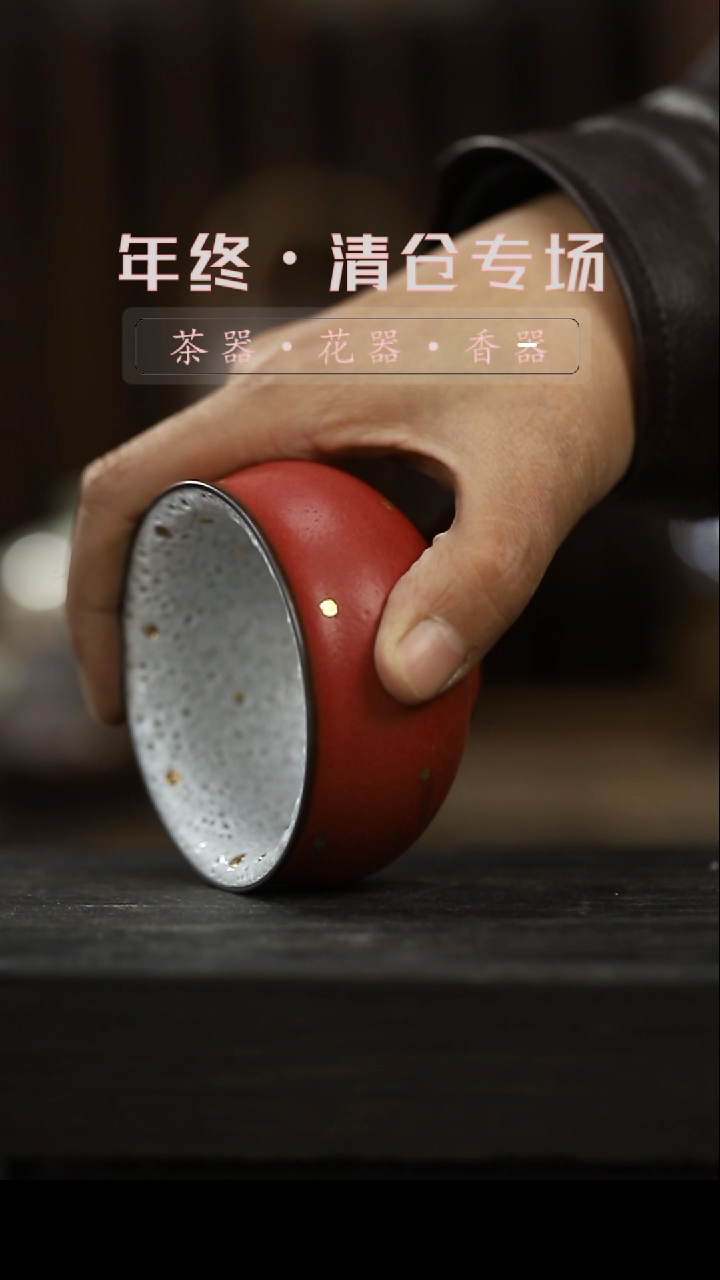 【闪购商品】其他石榴红-点金-茶杯