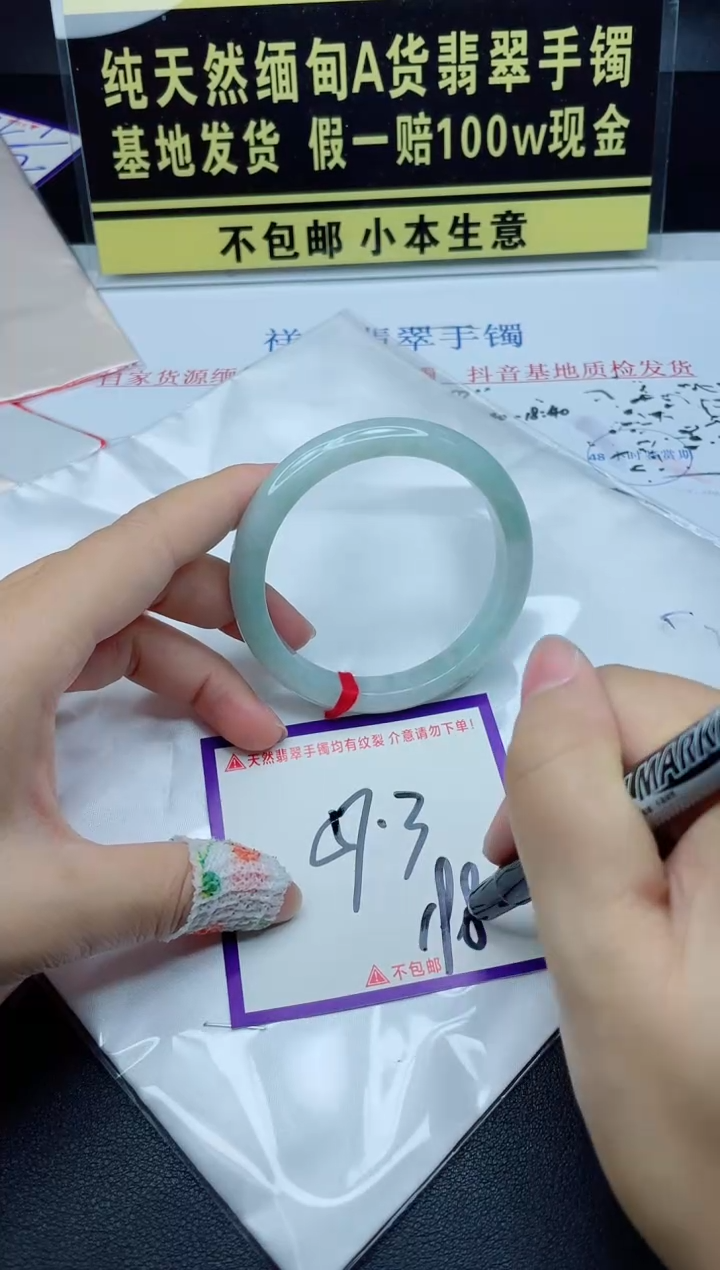 翡翠手镯未镶嵌我