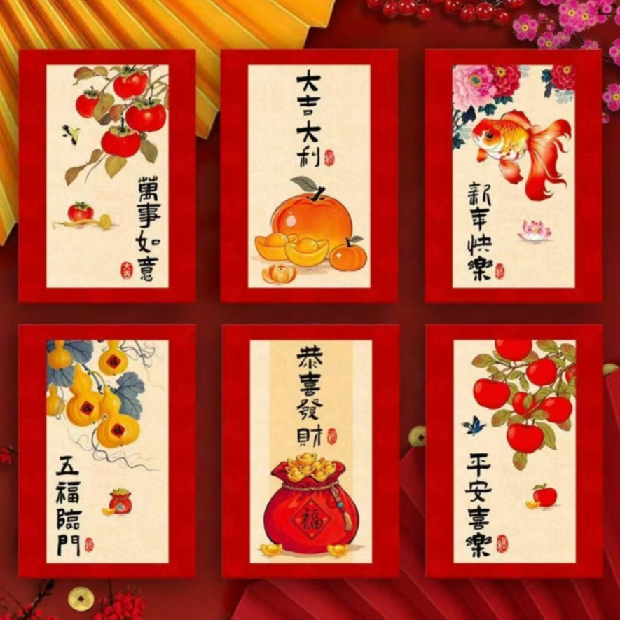 国潮红包2025新款磨砂金字书法红包春节创意利是封拜年专用