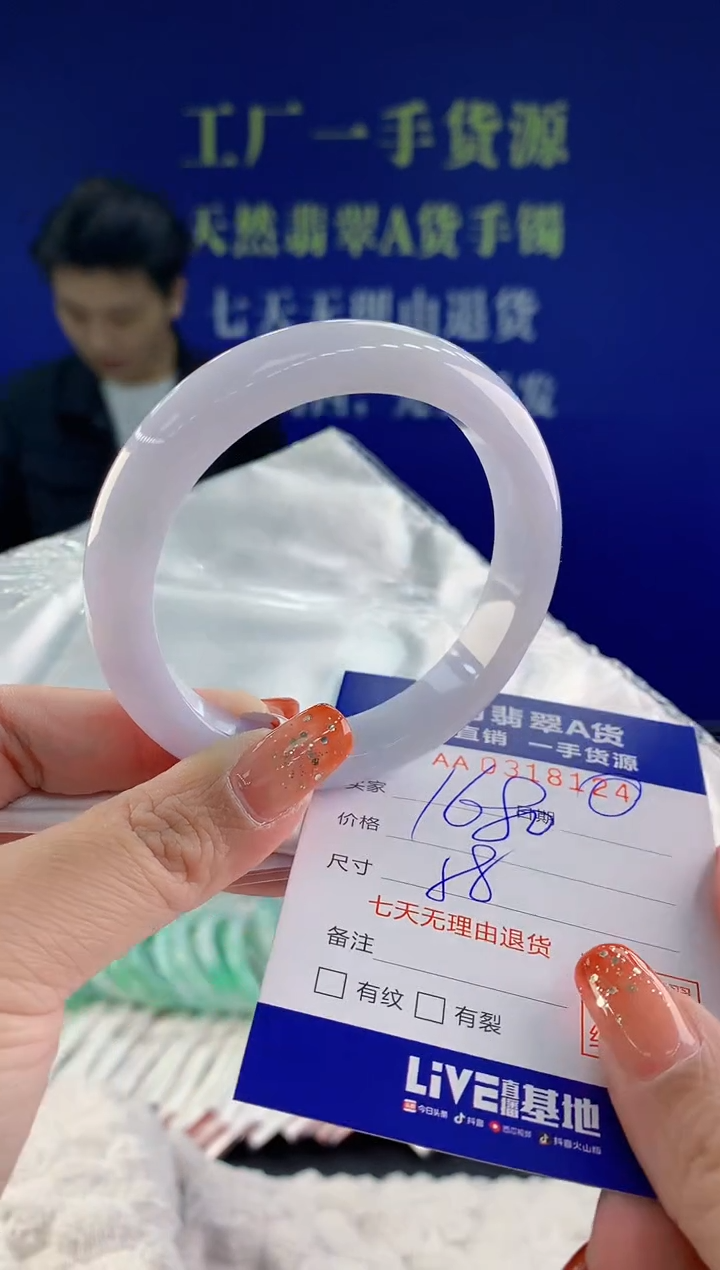 【闪购商品】翡翠手镯未镶嵌天然A货翡翠24