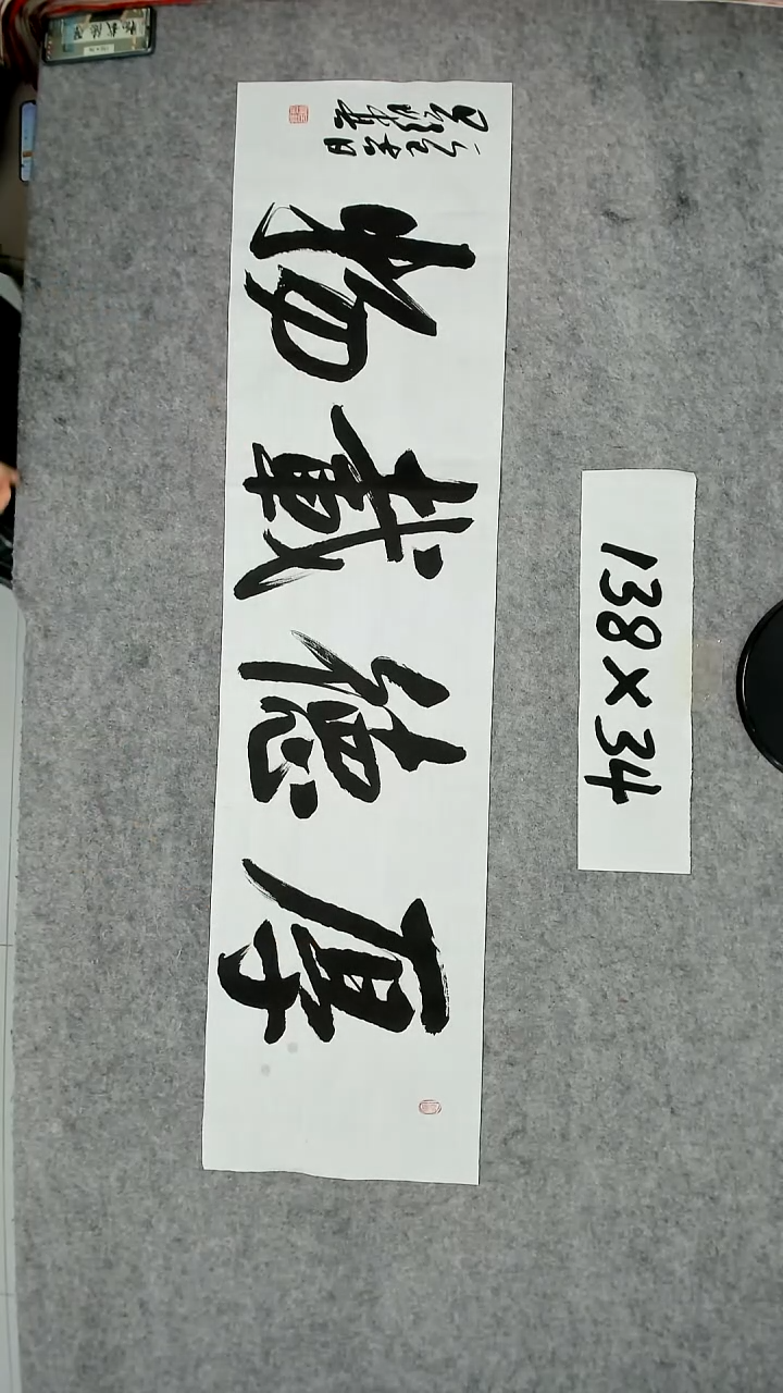 书法吕老师书法作品