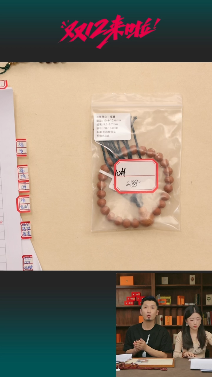 手串凤眼菩提10#福慧中10微露眼
