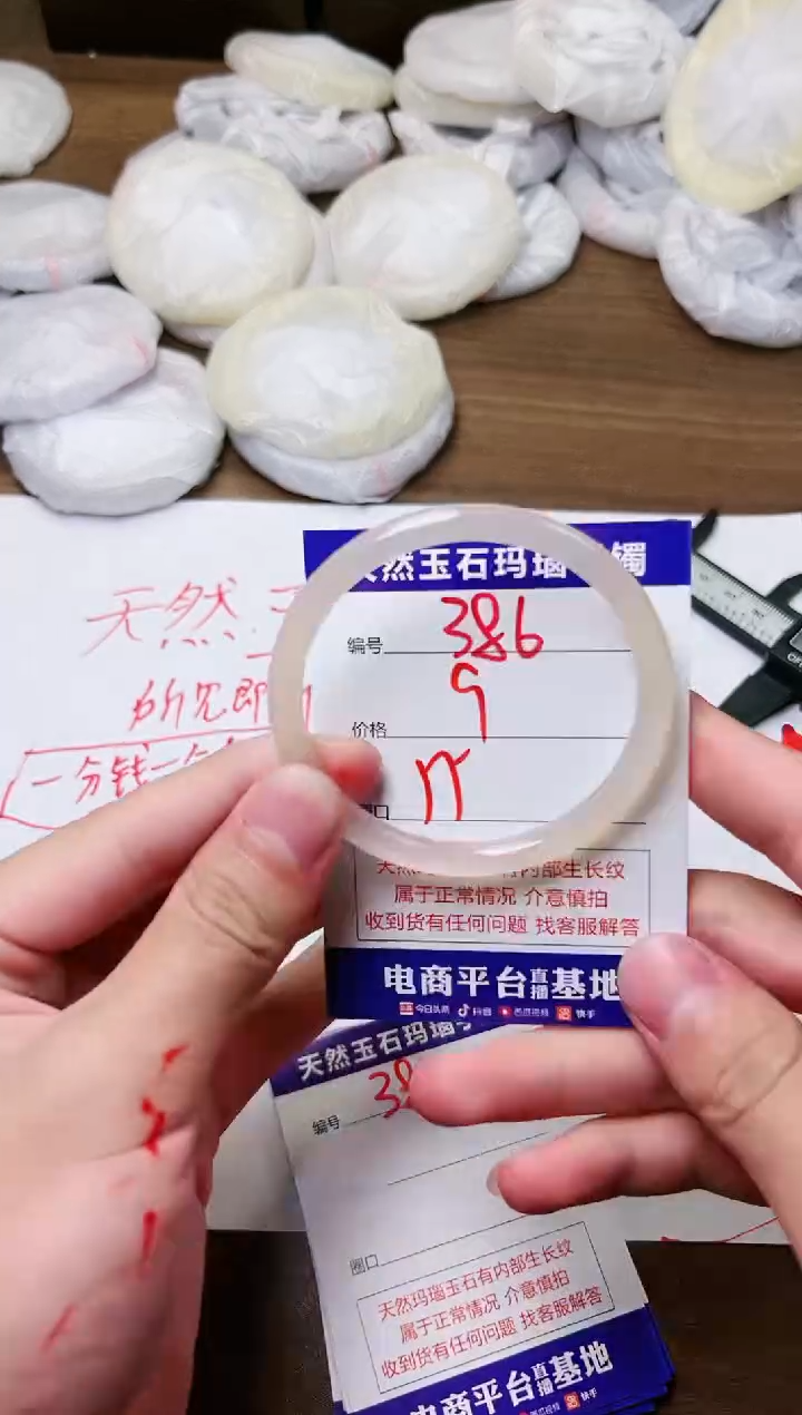 玛瑙/玉髓手镯未镶嵌386