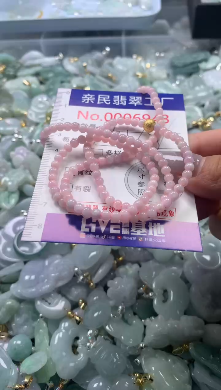 颈饰未镶嵌翡翠6943