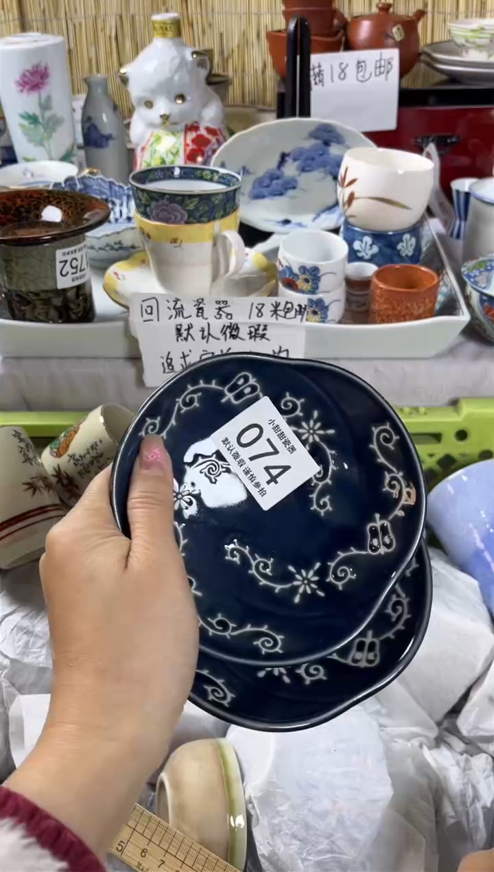 【闪购商品】碟             074