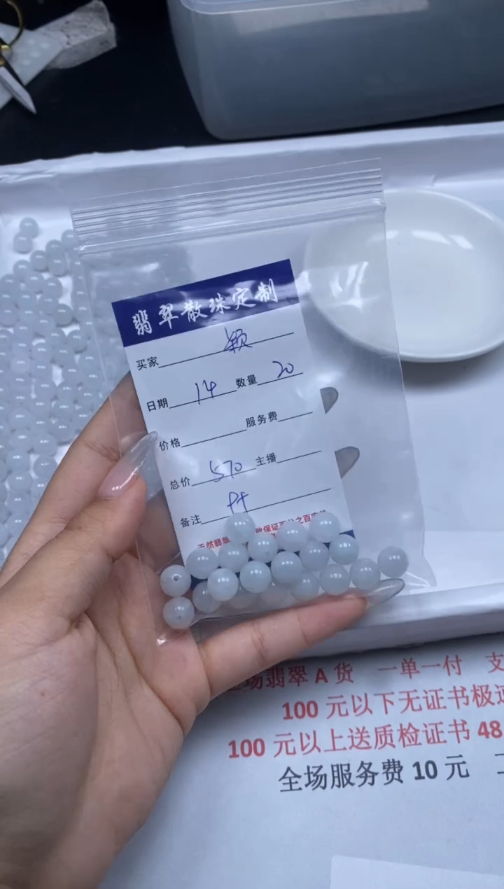 【闪购商品】翡翠颈饰未镶嵌贞城散珠批发DIY