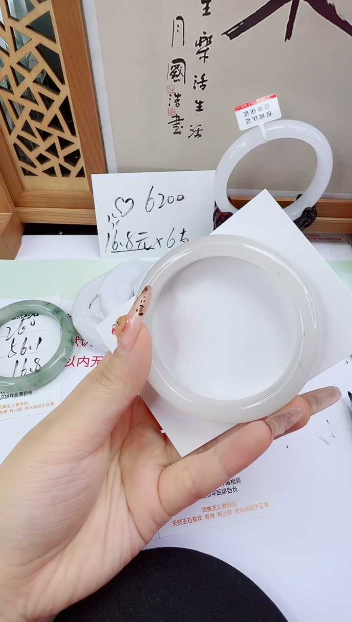 未镶嵌手镯石英质玉261-58/59