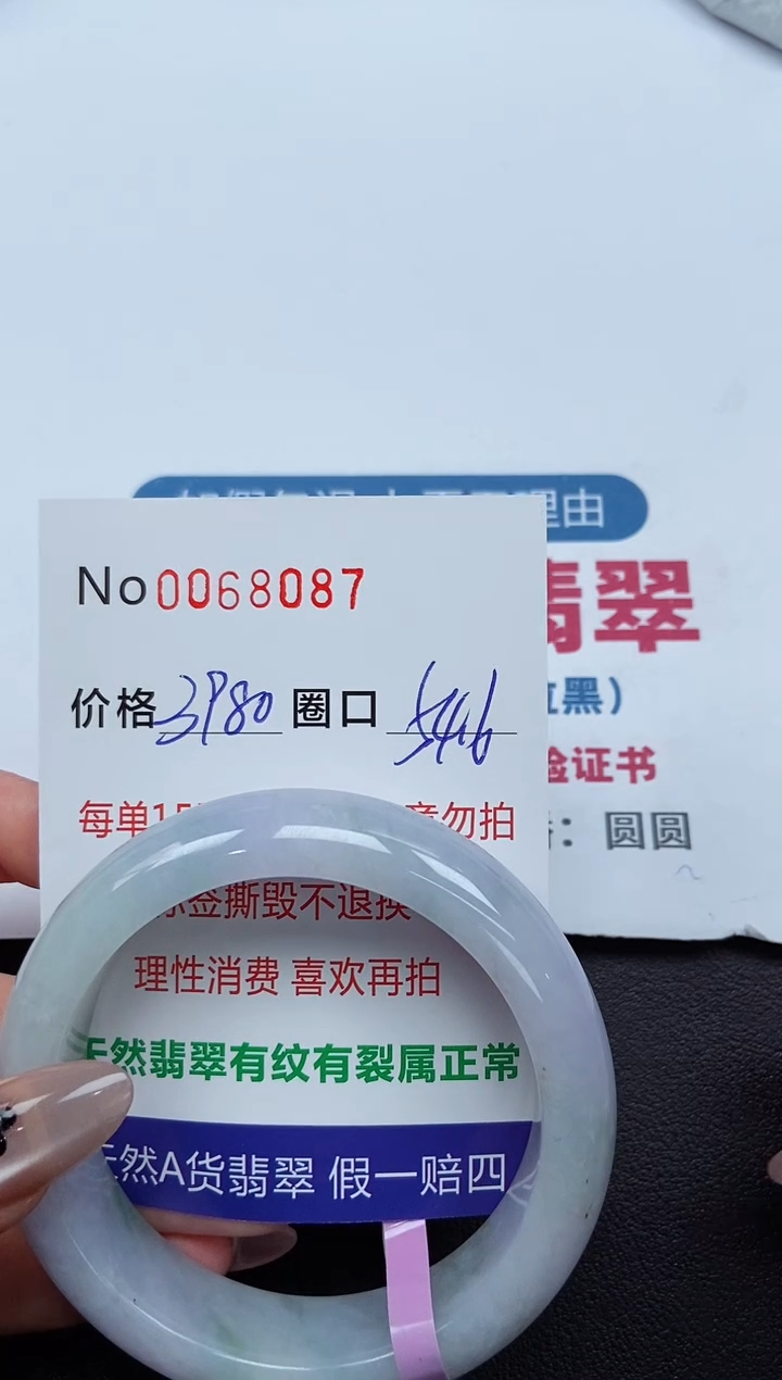 【闪购商品】翡翠手镯未镶嵌 0068087