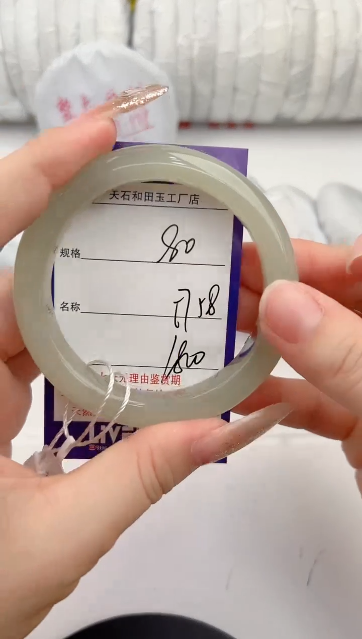 【闪购商品】和田玉手镯未镶嵌80颜色微差无瑕