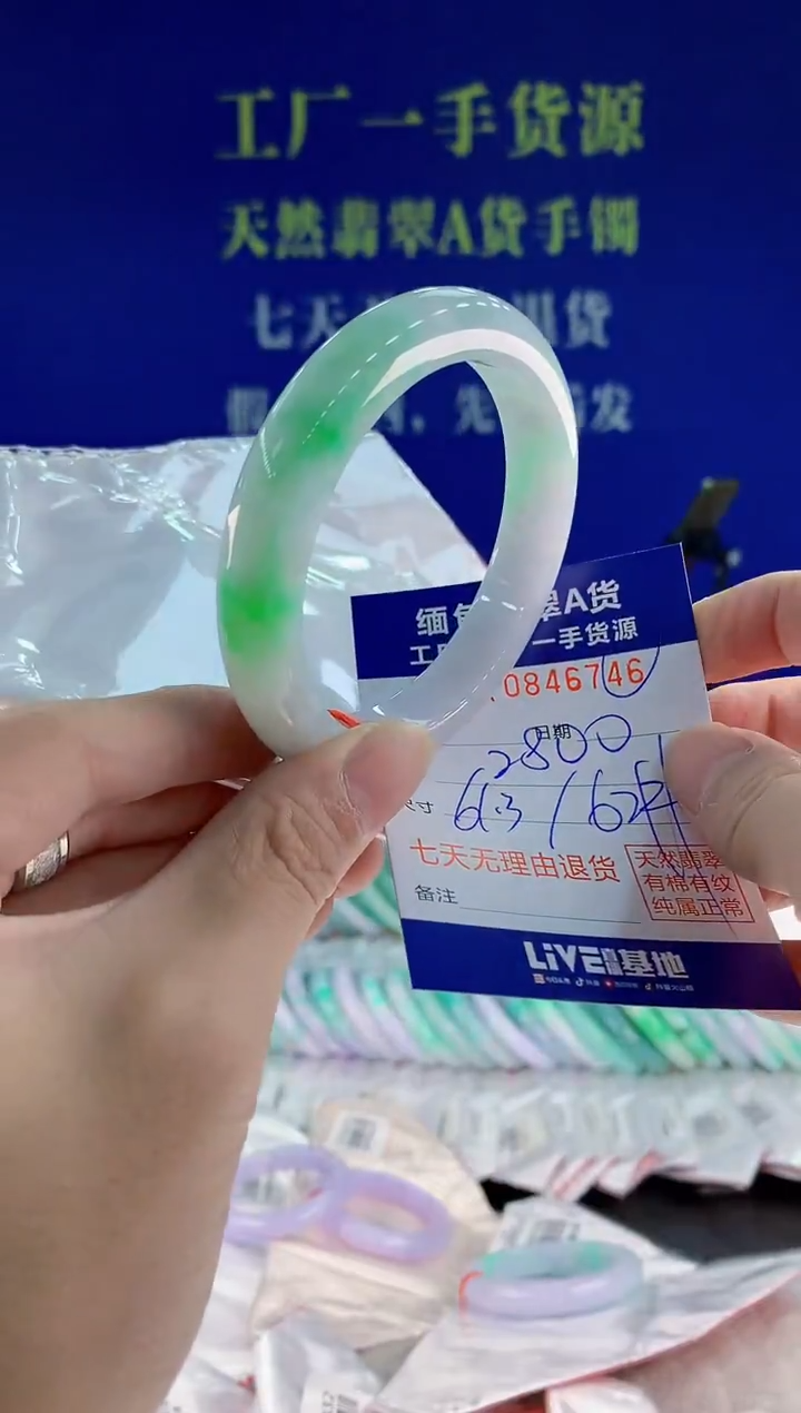 未镶嵌手镯翡翠46天然翡翠A货