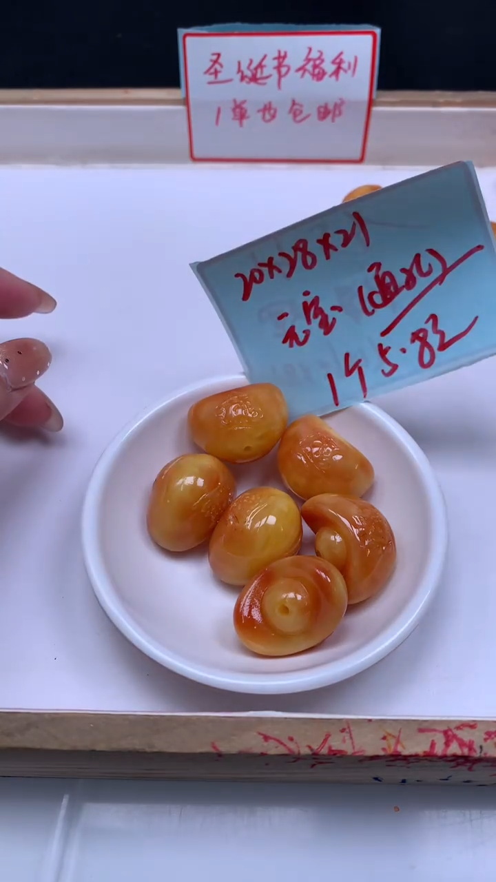 裸石蜜蜡未镶嵌E822 蜜蜡 通孔大元宝19*28*21.7mm1个5.8元