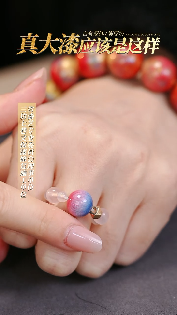 【闪购商品】髹新真非遗大漆珠戒指