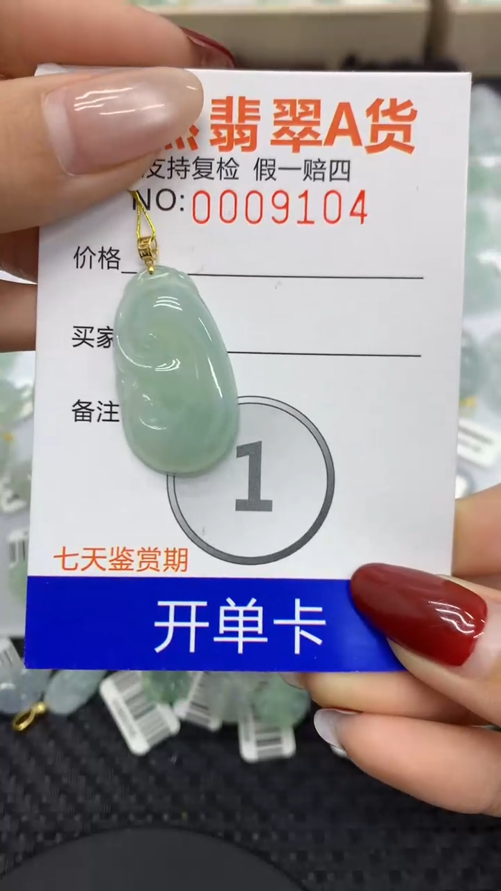 【闪购商品】翡翠颈饰未镶嵌1111111111
