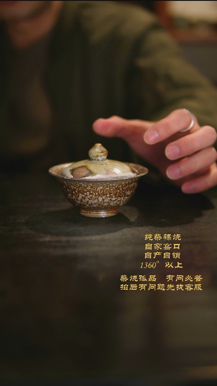 【闪购商品】景德镇柴烧裸烧陶瓷茶杯0292