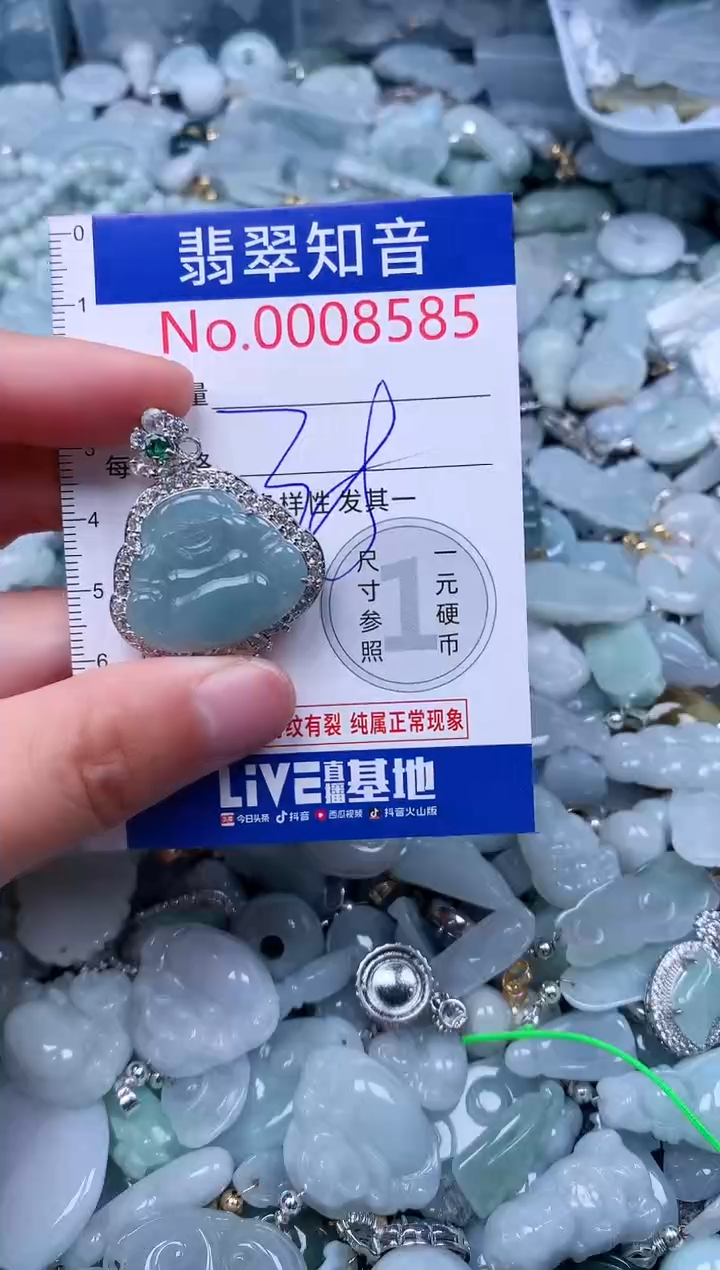 【闪购商品】翡翠吊坠(不含链)未镶嵌8585