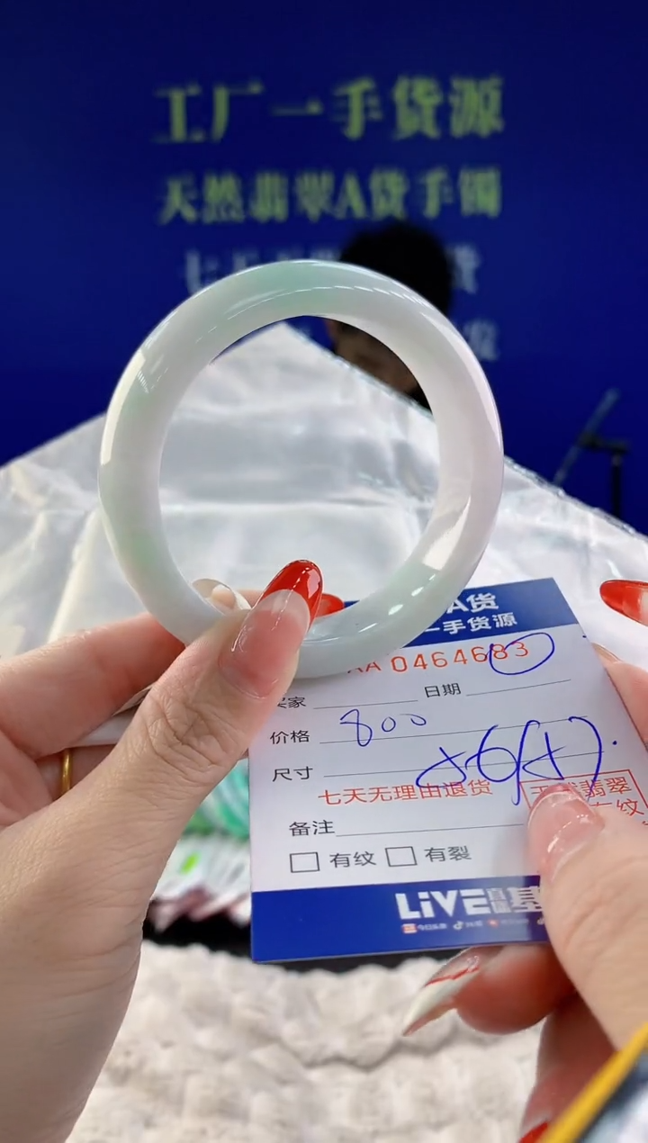 【闪购商品】翡翠手镯未镶嵌83天然A货翡翠