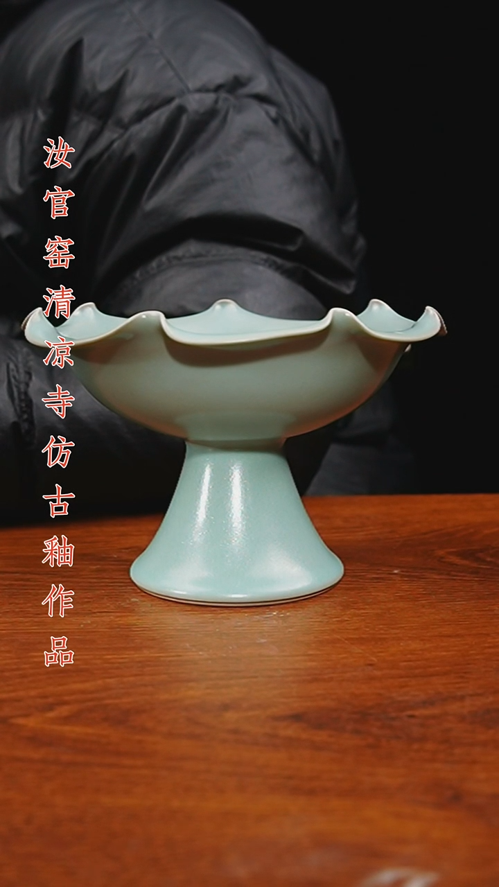 杯原矿仿古釉作品