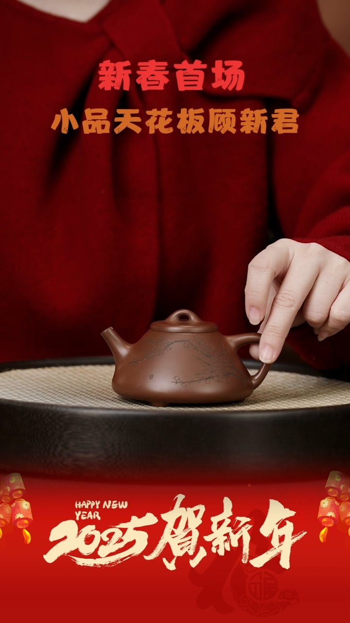 【闪购商品】紫砂茶壶GXJ38顾新君石瓢紫泥180