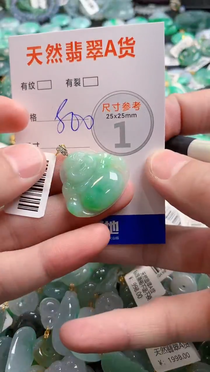 颈饰18K金镶嵌翡翠0870207864