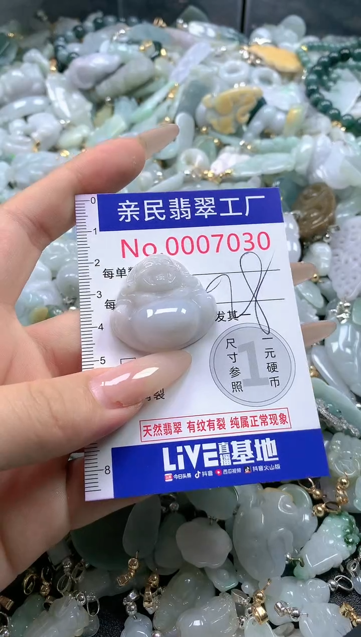 【闪购商品】翡翠吊坠(不含链)未镶嵌7030