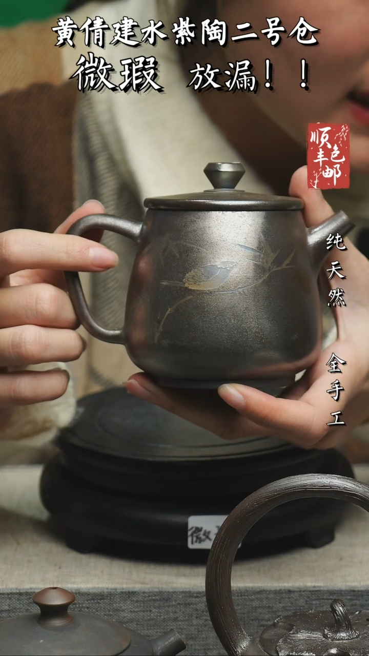 【闪购商品】壶云南建水紫陶微瑕62