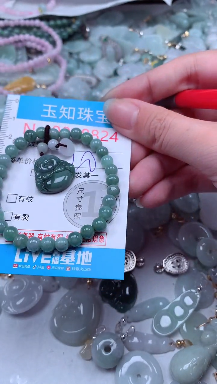 翡翠未镶嵌吊坠(不含链)8824