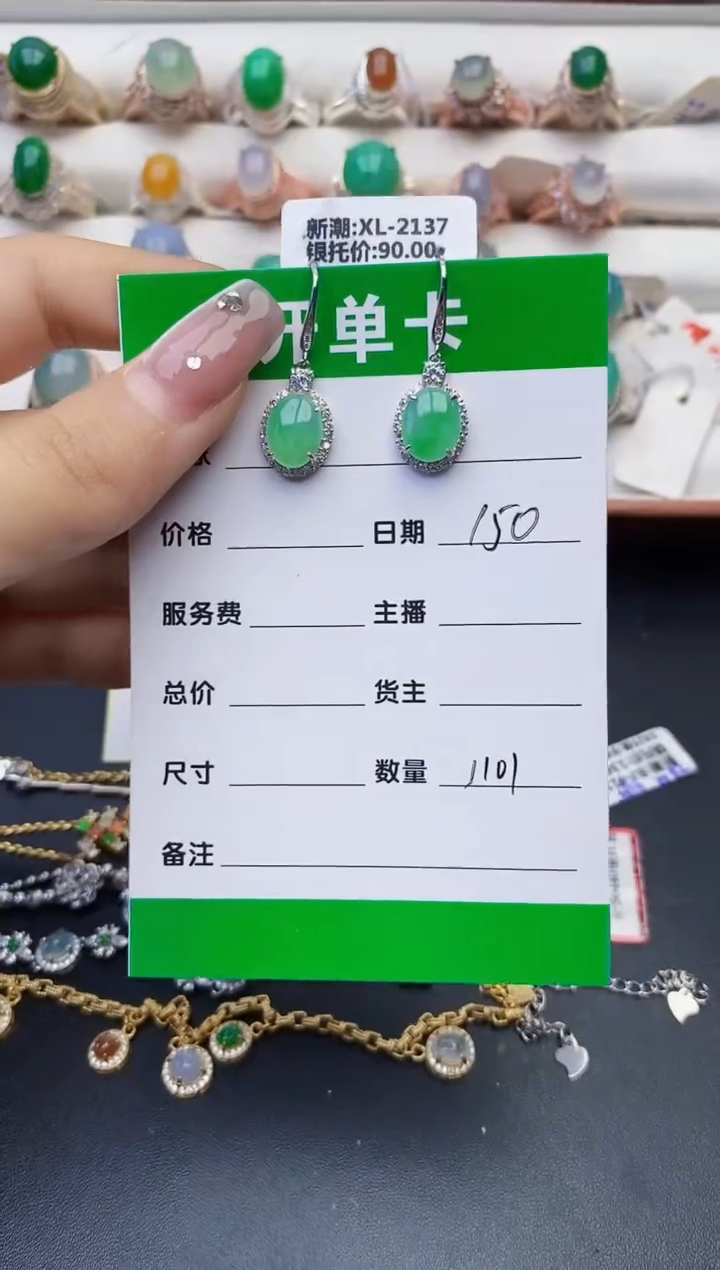 翡翠银S925镶嵌戒指1101