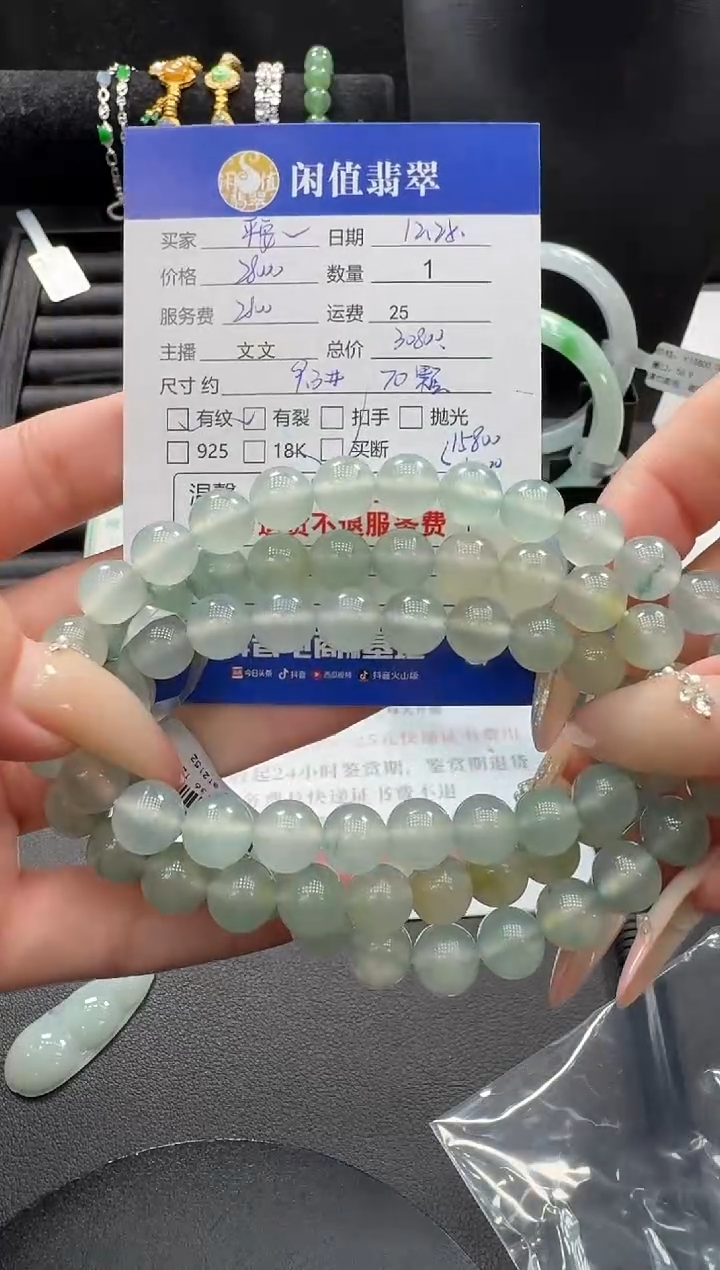 未镶嵌手串翡翠平**运翡翠珠串