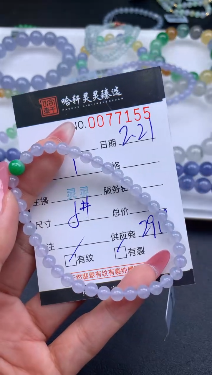 【闪购商品】翡翠挂件未镶嵌哈轩 珠串1（有纹有裂）