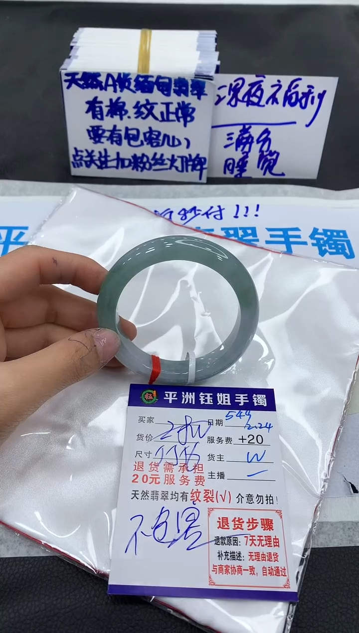 【闪购商品】翡翠手镯未镶嵌1111111111111