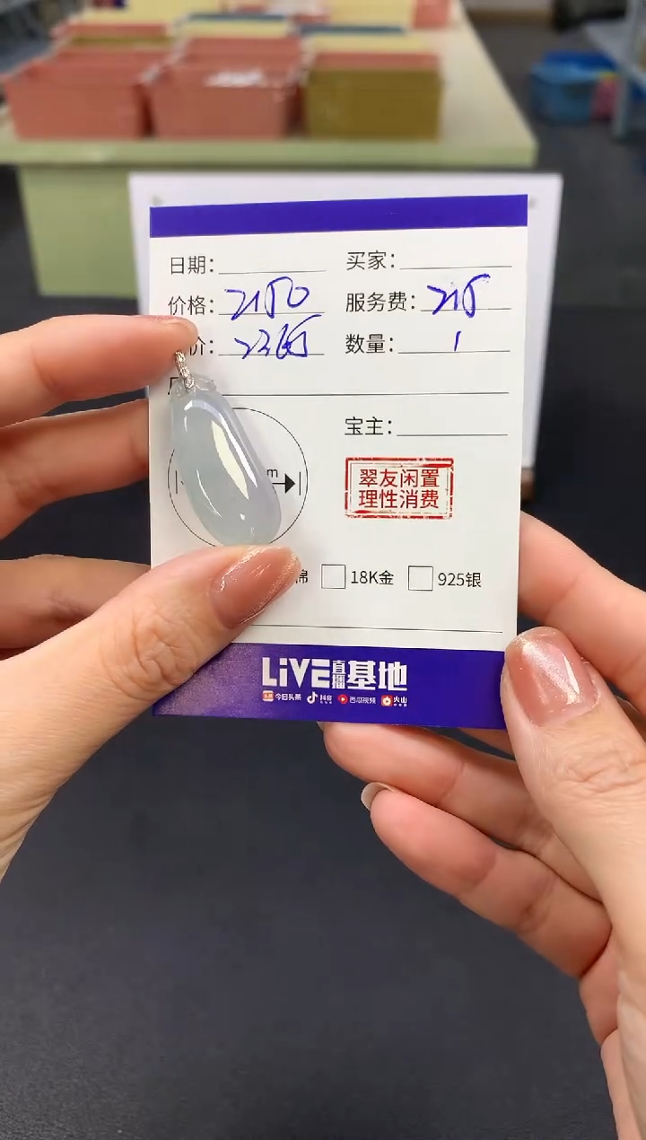 【闪购商品】翡翠吊坠(不含链)18K金镶嵌福瓜|2150+215不退不换