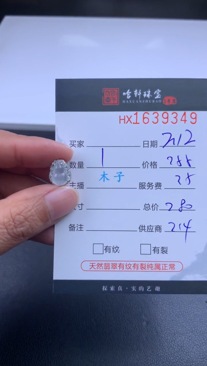 【闪购商品】翡翠挂件未镶嵌哈轩 挂件1