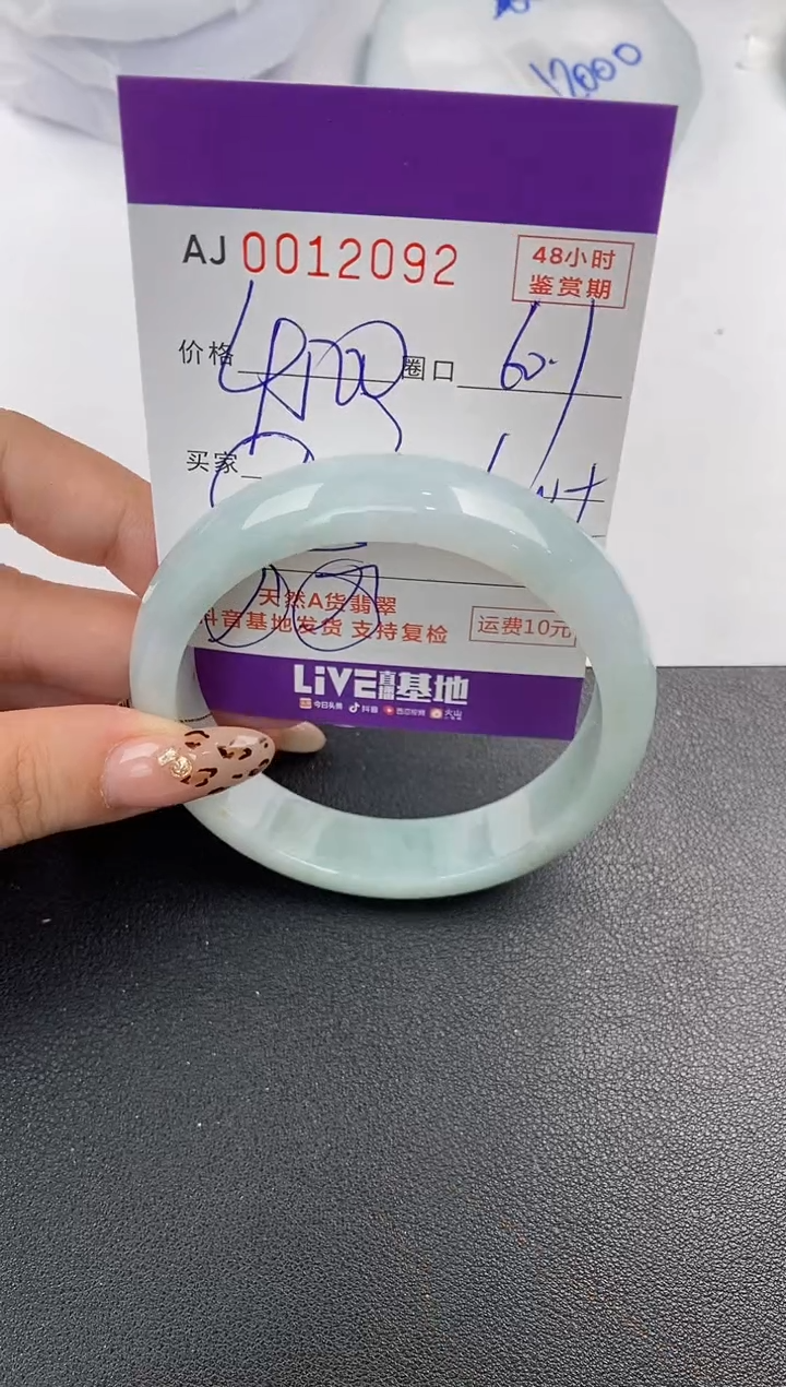【闪购商品】翡翠手镯未镶嵌天然A货翡翠