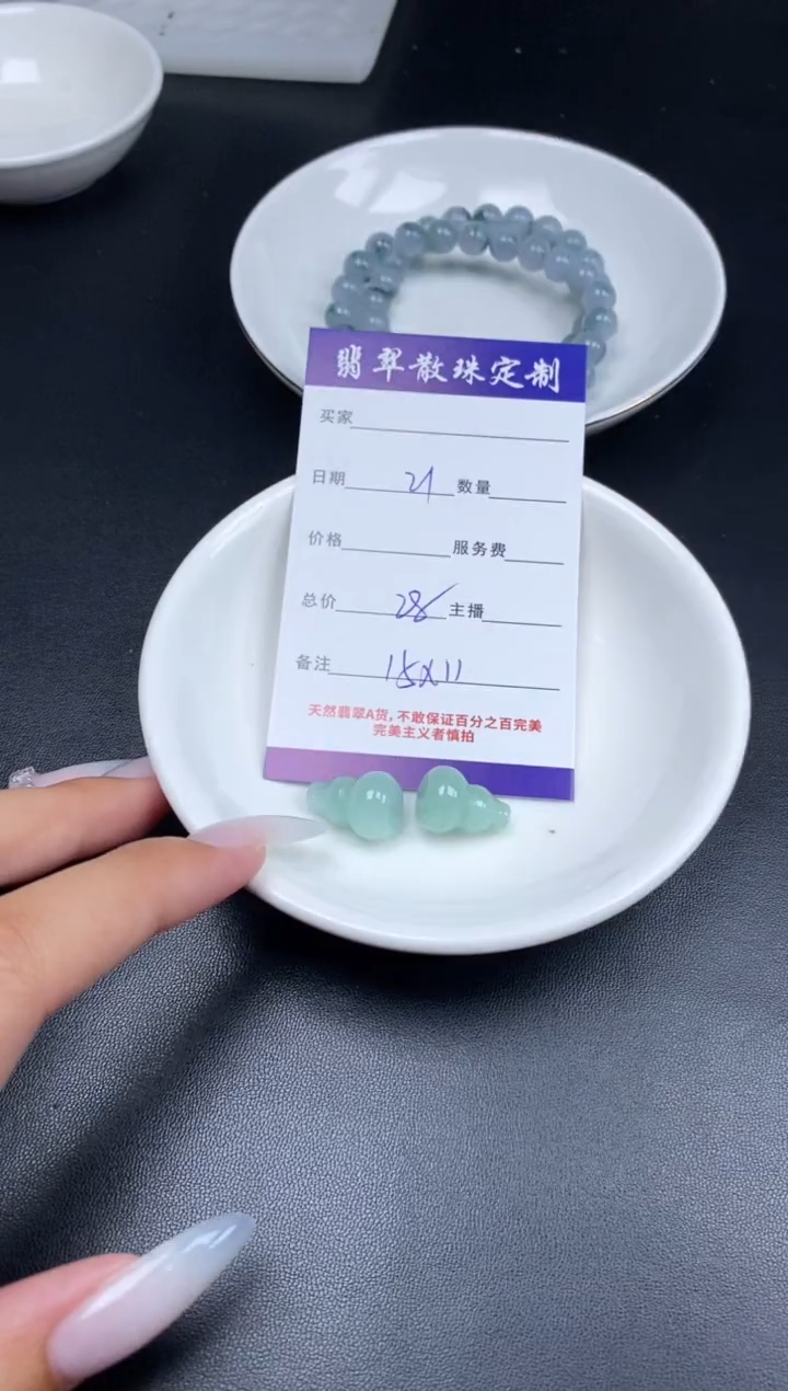 颈饰未镶嵌翡翠贞城散珠批发DIY编制