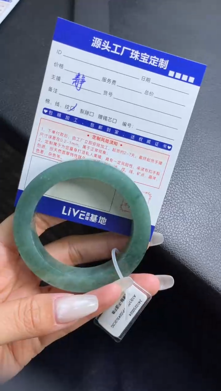 【闪购商品】定制翡翠手镯未镶嵌定制产品不退不换