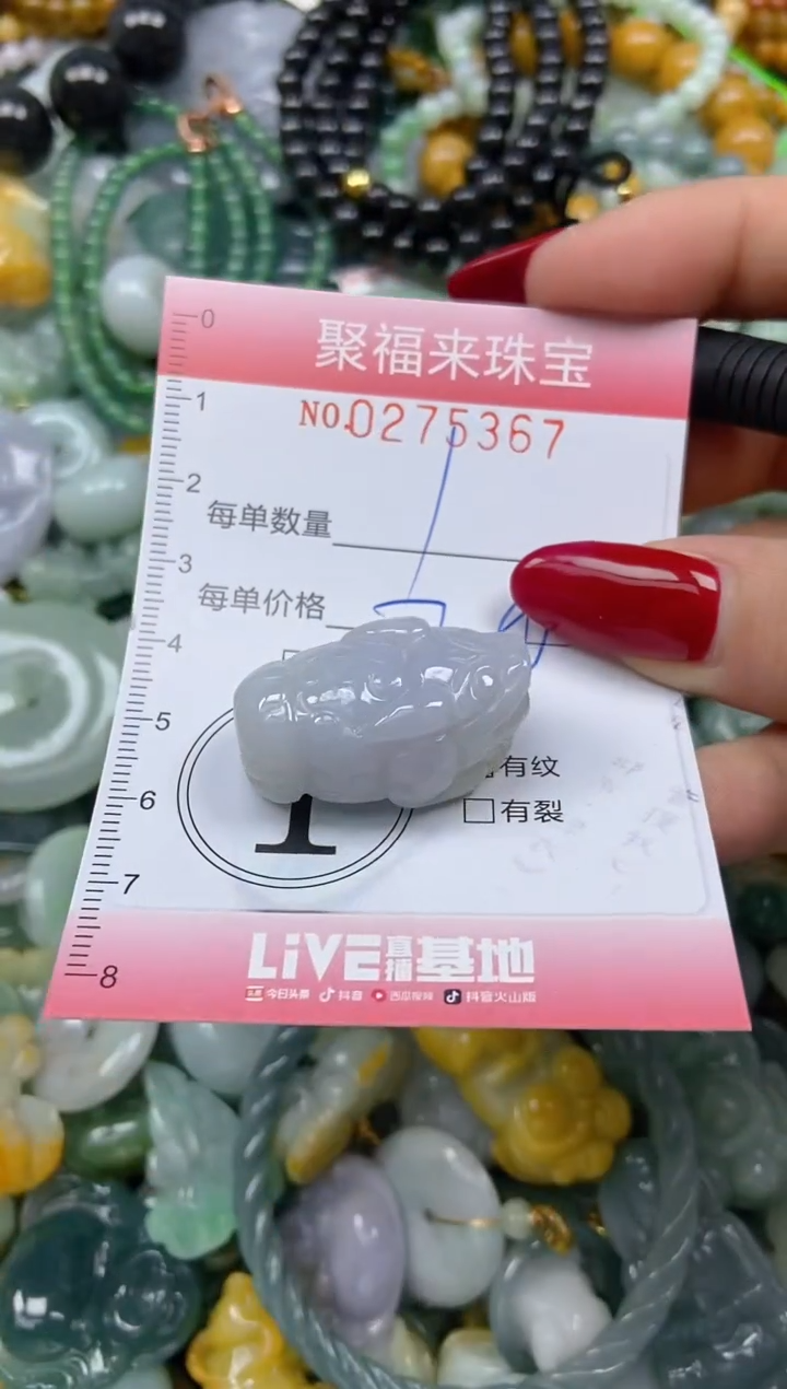 颈饰未镶嵌翡翠闪购0275367