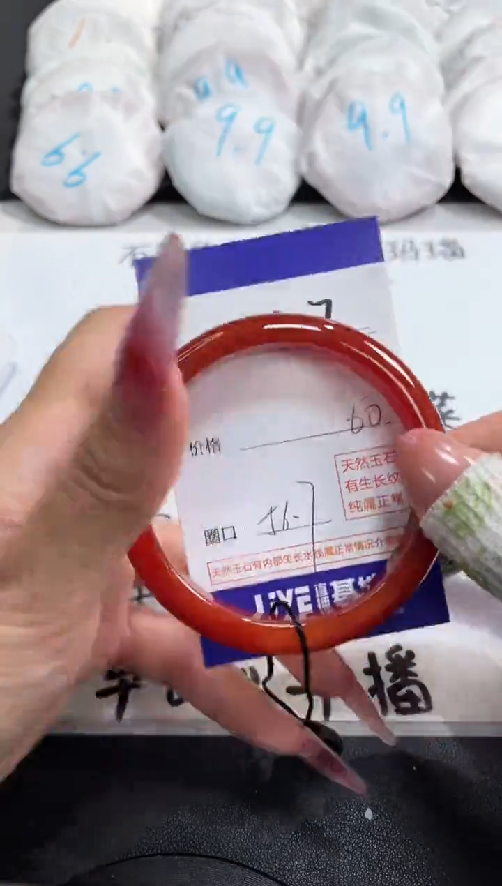 【闪购商品】玛瑙/玉髓手镯未镶嵌227